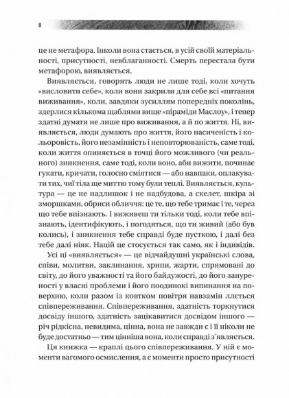 Діалоги про війну Діалоги про війну