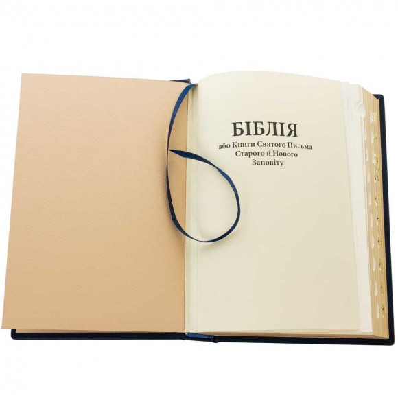 Біблія Біблія
