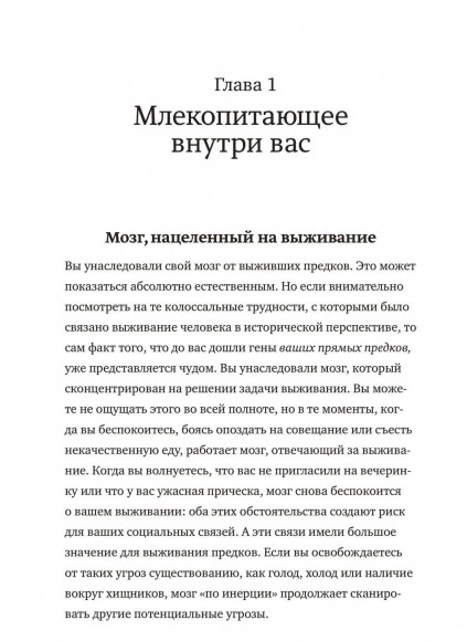 Гормоны счастья. Приучите свой мозг вырабатывать серотонин, дофамин, эндорфин и окситоцин