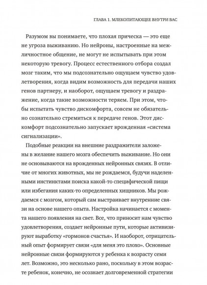 Гормоны счастья. Приучите свой мозг вырабатывать серотонин, дофамин, эндорфин и окситоцин