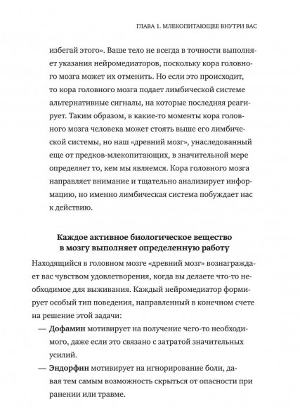 Гормоны счастья. Приучите свой мозг вырабатывать серотонин, дофамин, эндорфин и окситоцин