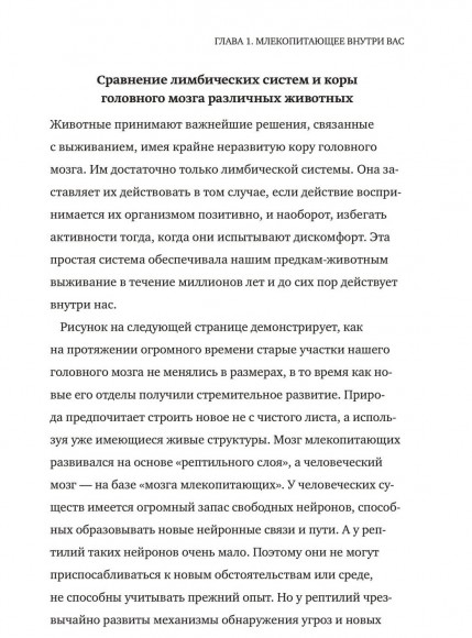 Гормоны счастья. Приучите свой мозг вырабатывать серотонин, дофамин, эндорфин и окситоцин
