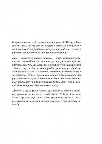 Як я про$рав банк Як я про$рав банк