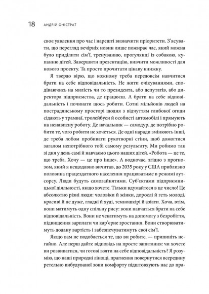 Як я про$рав банк Як я про$рав банк