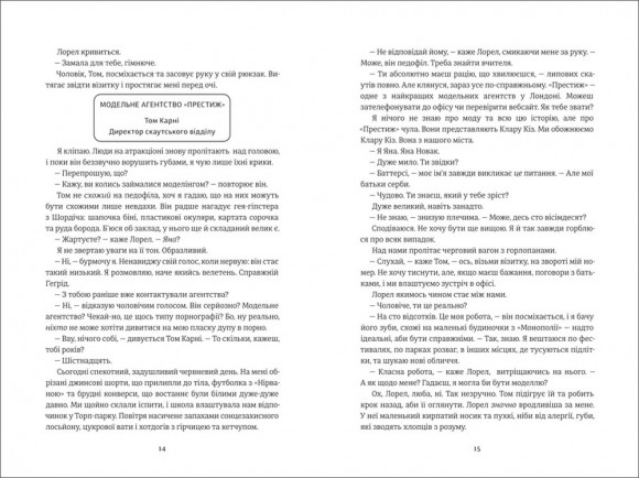 Ринок м’яса