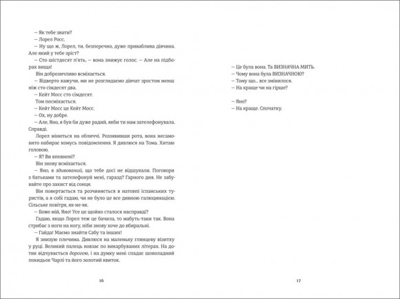 Ринок м’яса