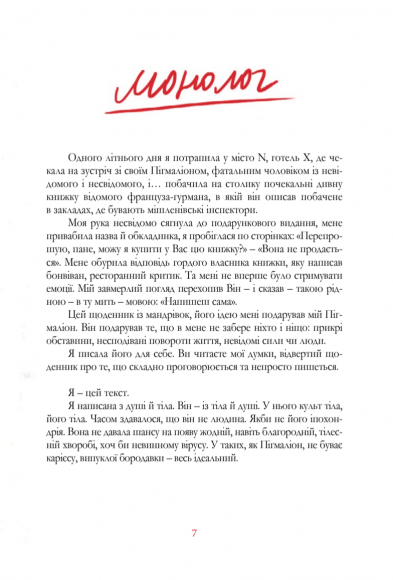 Де їсть і з ким спить Фреймут. Путівник Західною Україною Де їсть і з ким спить Фреймут. Путівник Західною Україною
