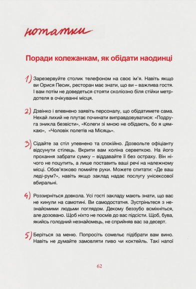 Де їсть і з ким спить Фреймут. Путівник Західною Україною Де їсть і з ким спить Фреймут. Путівник Західною Україною