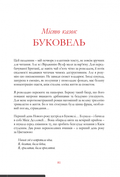 Де їсть і з ким спить Фреймут. Путівник Західною Україною Де їсть і з ким спить Фреймут. Путівник Західною Україною