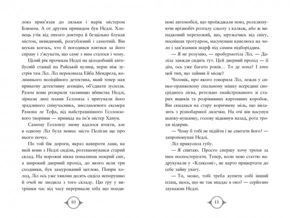 Поткін і Стаббс. Книга 2. Привиди міста Пеліґан Поткін і Стаббс. Книга 2. Привиди міста Пеліґан