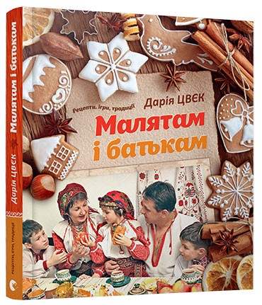 Малятам і батькам Малятам і батькам