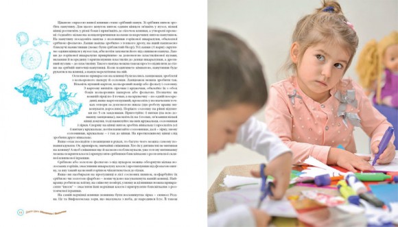 Малятам і батькам Малятам і батькам