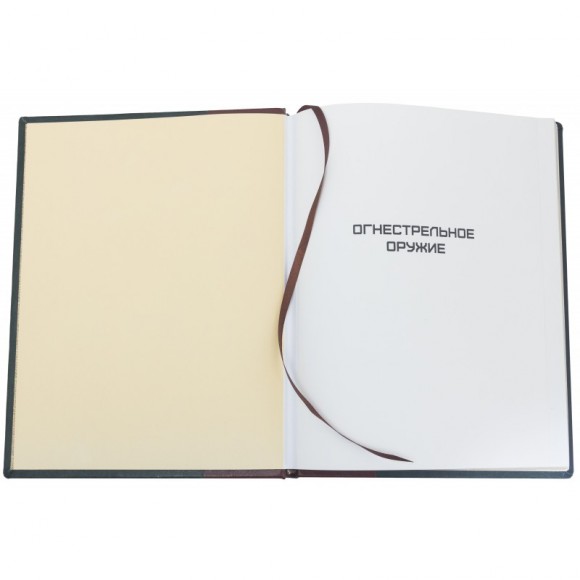 Огнестрельное оружие. Большой иллюстрированный атлас