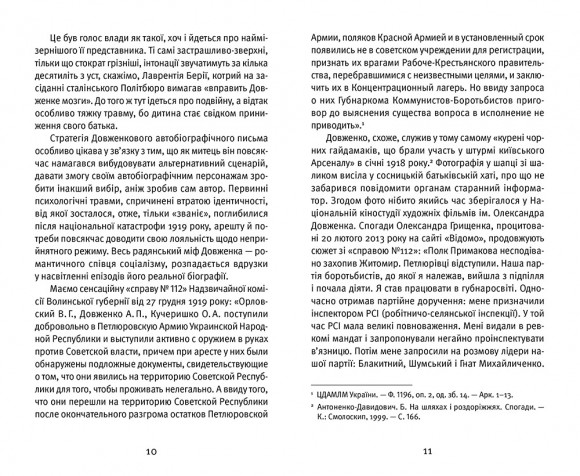 Дороги й середохрестя Дороги й середохрестя