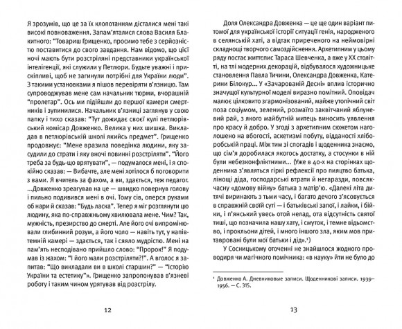 Дороги й середохрестя Дороги й середохрестя