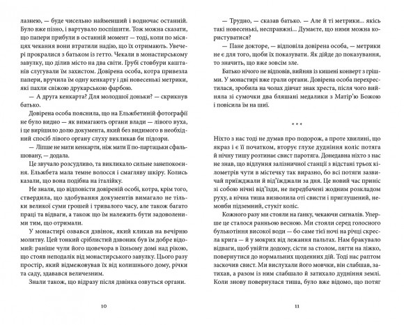 Подорож Подорож