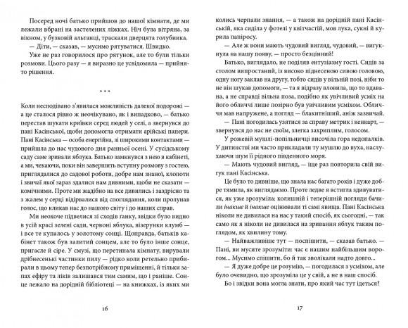 Подорож Подорож