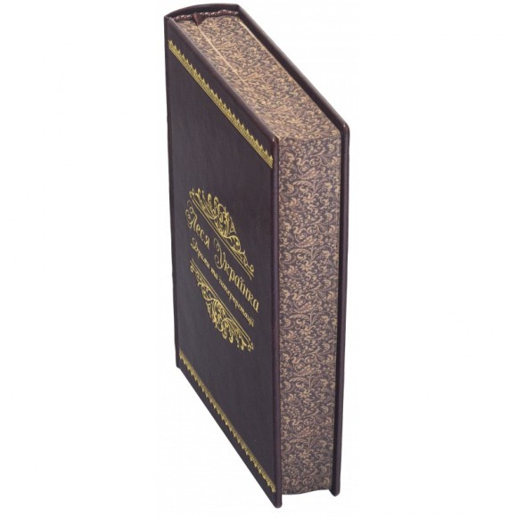 Леся Українка. Драми та інтерпритації