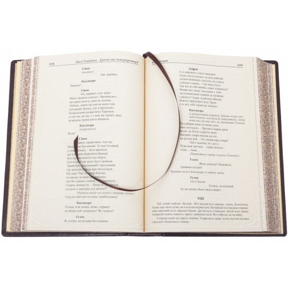 Леся Українка. Драми та інтерпритації