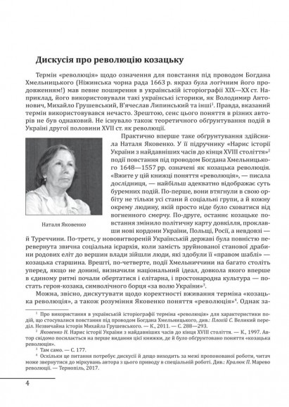 Чорна рада Чорна рада