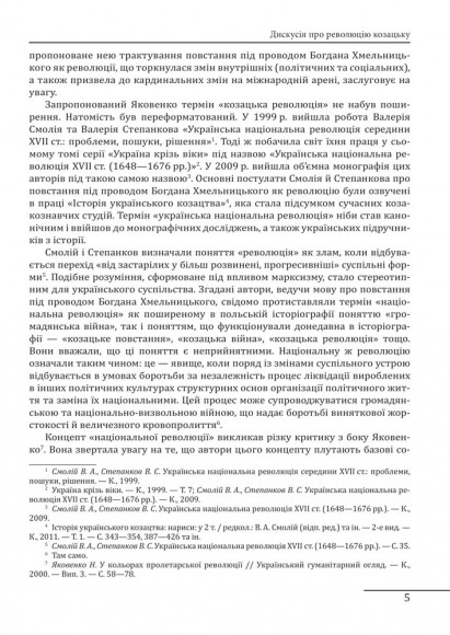 Чорна рада Чорна рада