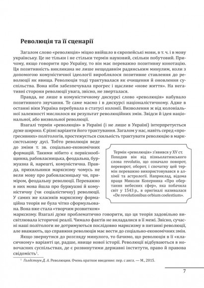 Чорна рада Чорна рада