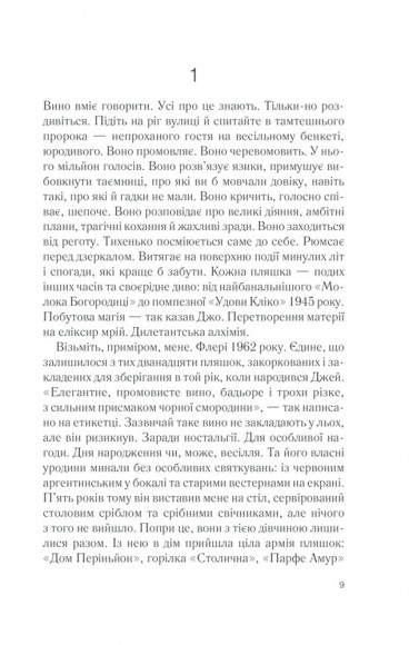 Ожинове вино Ожинове вино