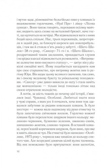 Ожинове вино Ожинове вино