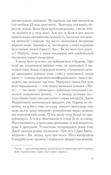 Ожинове вино Ожинове вино