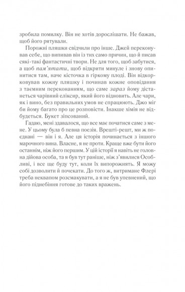 Ожинове вино Ожинове вино