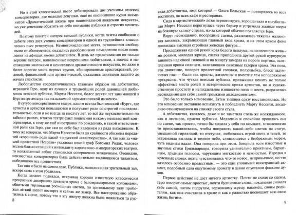 Сатанисты ХХ века