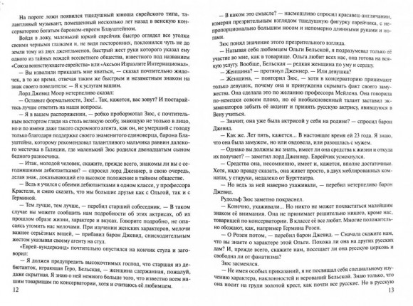 Сатанисты ХХ века