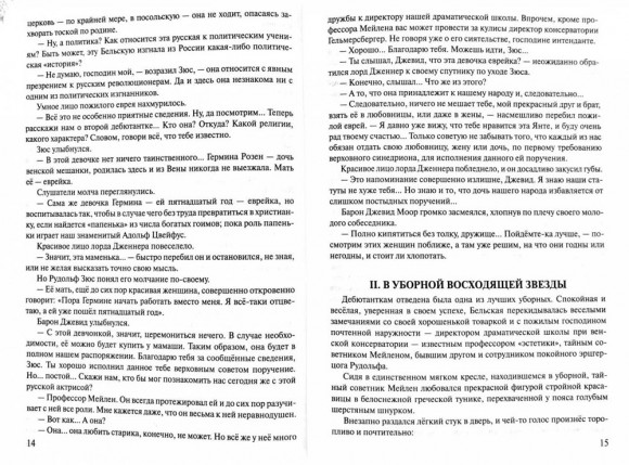 Сатанисты ХХ века