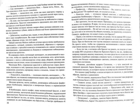 Сатанисты ХХ века