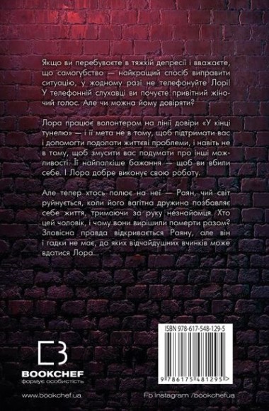 Добра самарянка Добра самарянка