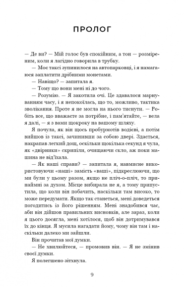 Добра самарянка Добра самарянка