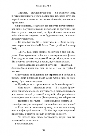 Добра самарянка Добра самарянка