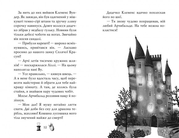 Чарівне взуття від Ліллі. Дракон-танцівник. Книга 4  Чарівне взуття від Ліллі. Дракон-танцівник. Книга 4