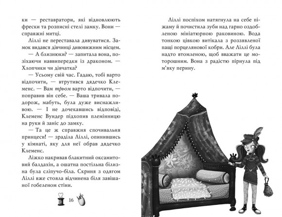 Чарівне взуття від Ліллі. Дракон-танцівник. Книга 4  Чарівне взуття від Ліллі. Дракон-танцівник. Книга 4