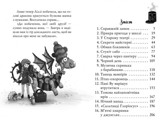 Чарівне взуття від Ліллі. Дракон-танцівник. Книга 4  Чарівне взуття від Ліллі. Дракон-танцівник. Книга 4