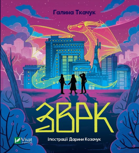Зврк Зврк