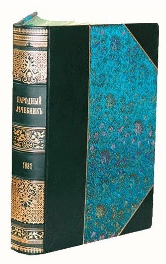 Народный лечебник