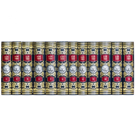 Марк Твен. Собрание сочинений в 12 томах Марк Твен. Собрание сочинений в 12 томах