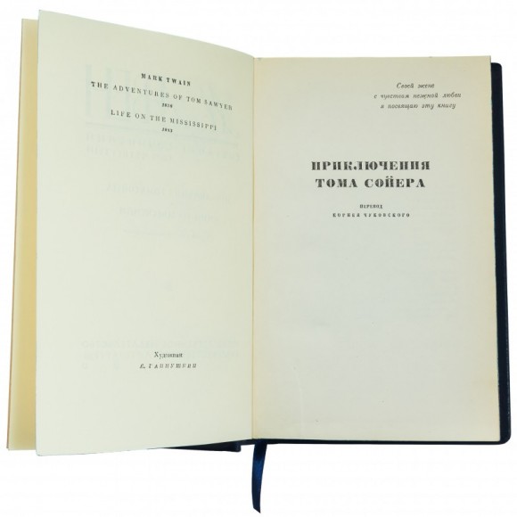Марк Твен. Собрание сочинений в 12 томах Марк Твен. Собрание сочинений в 12 томах