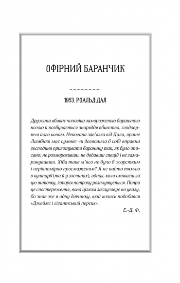 Славетне життя Ей Джея Фікрі Славетне життя Ей Джея Фікрі