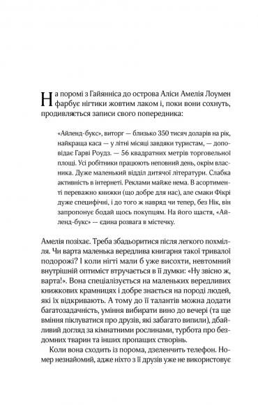 Славетне життя Ей Джея Фікрі Славетне життя Ей Джея Фікрі