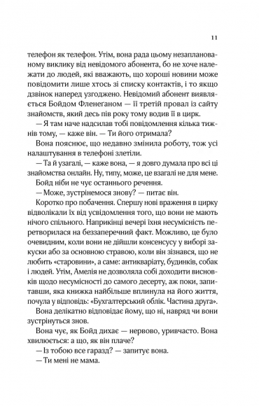 Славетне життя Ей Джея Фікрі Славетне життя Ей Джея Фікрі