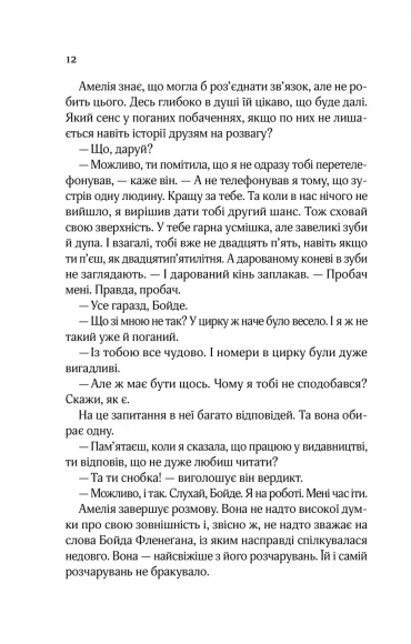 Славетне життя Ей Джея Фікрі Славетне життя Ей Джея Фікрі