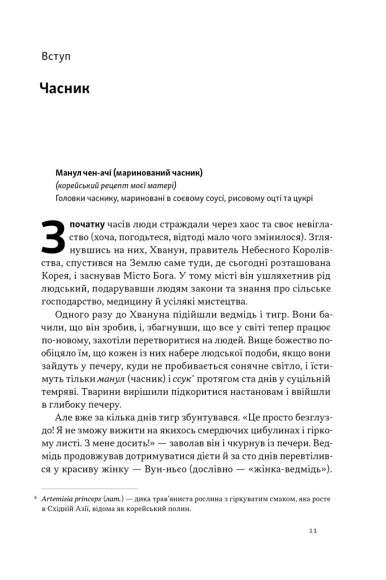Економіка на тарілці. Пояснення складних процесів на звичайних продуктах Економіка на тарілці. Пояснення складних процесів на звичайних продуктах