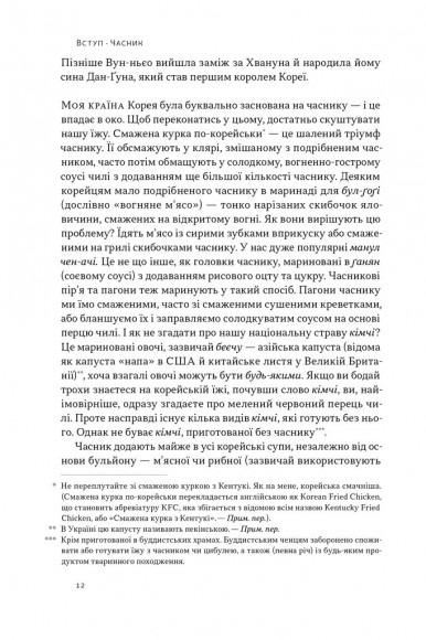 Економіка на тарілці. Пояснення складних процесів на звичайних продуктах Економіка на тарілці. Пояснення складних процесів на звичайних продуктах
